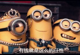 任性的人八字有何特征