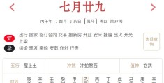 2026年9月10日每日五行穿衣指数解读搭配