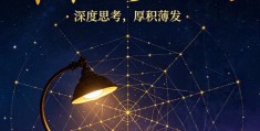 八字神煞天罗地网什么意思，命带天罗地网的人好吗