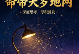 八字神煞天罗地网什么意思，命带天罗地网的人好吗