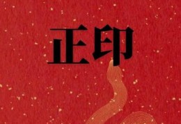 身弱走枭神大运好不好，男命走正印大运好不好