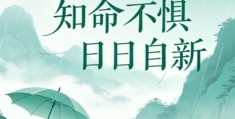 八字到底能有多准？为啥同一盘，师傅算出两种结果？看懂命理边界不被忽悠  