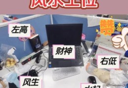 职场人必看！办公室3个风水细节，悄悄提升晋升运