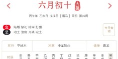 2026年7月23日每日五行穿衣指数解读搭配