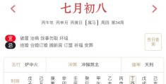 2026年8月20日每日五行穿衣指数解读搭配