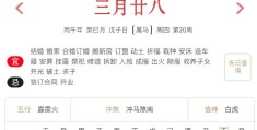 2026年5月14日每日五行穿衣指数解读搭配