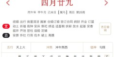 2026年6月14日每日五行穿衣指数解读搭配
