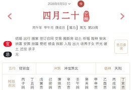 2026年6月5日每日五行穿衣指数解读搭配