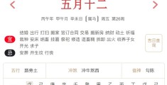 2026年6月26日每日五行穿衣指数解读搭配