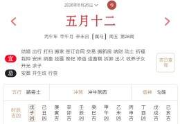 2026年6月26日每日五行穿衣指数解读搭配