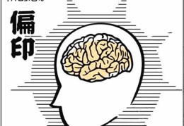 八字基础知识：偏印是什么意思