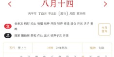 2026年9月24日每日五行穿衣指数解读搭配