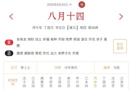2026年9月24日每日五行穿衣指数解读搭配