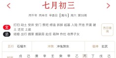2026年8月15日每日五行穿衣指数解读搭配