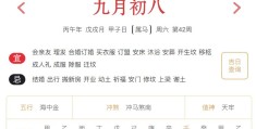 2026年10月17日每日五行穿衣指数解读搭配