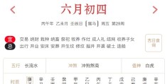 2026年7月17日每日五行穿衣指数解读搭配