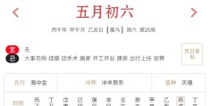 2026年6月20日每日五行穿衣指数解读搭配