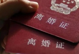 多次离婚的八字特征