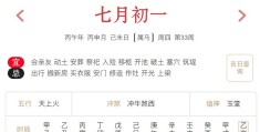 2026年8月13日每日五行穿衣指数解读搭配