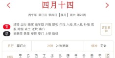 2026年5月30日每日五行穿衣指数解读搭配