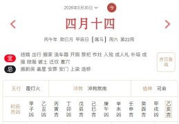 2026年5月30日每日五行穿衣指数解读搭配