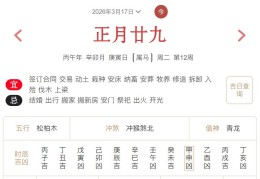 2026年3月17日每日五行穿衣指数解读搭配