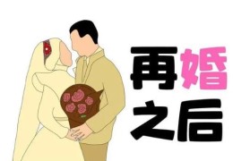 二婚才幸福的八字特征