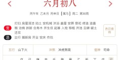 2026年7月21日每日五行穿衣指数解读搭配