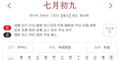 2026年8月21日每日五行穿衣指数解读搭配