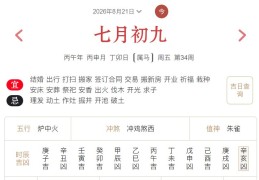 2026年8月21日每日五行穿衣指数解读搭配