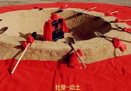 动土择日方法步骤