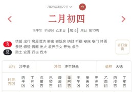 2026年3月22日每日五行穿衣指数解读搭配
