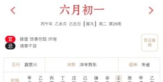 2026年7月14日每日五行穿衣指数解读搭配