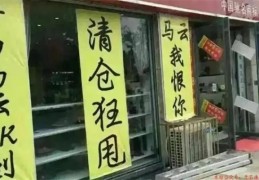 店铺生意不好的风水因素