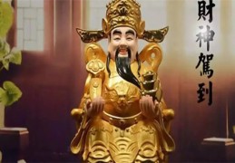 最佳财位催财方法