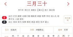 2026年5月16日每日五行穿衣指数解读搭配