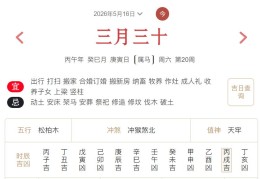 2026年5月16日每日五行穿衣指数解读搭配