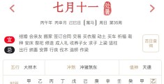 2026年8月23日每日五行穿衣指数解读搭配