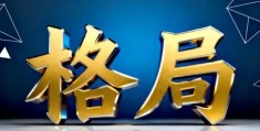 你的八字是“富贵命”还是“劳碌命”？一文看懂上等、中等、下等命格，十大贵格有你吗？  