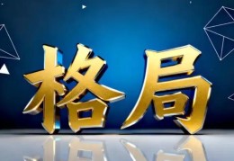 你的八字是“富贵命”还是“劳碌命”？一文看懂上等、中等、下等命格，十大贵格有你吗？  