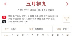 2026年6月23日每日五行穿衣指数解读搭配