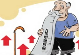 八字断寿命技巧案例