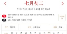 2026年8月14日每日五行穿衣指数解读搭配