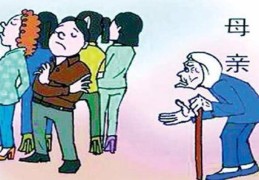 八字测子女孝不孝顺