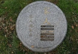 六十四卦：风火家人卦详解