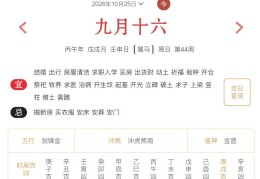2026年10月25日每日五行穿衣指数解读搭配