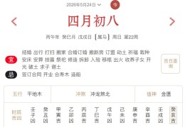 2026年5月24日每日五行穿衣指数解读搭配