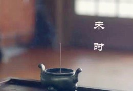 男孩未时出生命好吗