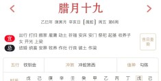 2026年2月6日每日五行穿衣指数解读搭配