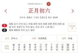2026年2月22日每日五行穿衣指数解读搭配
